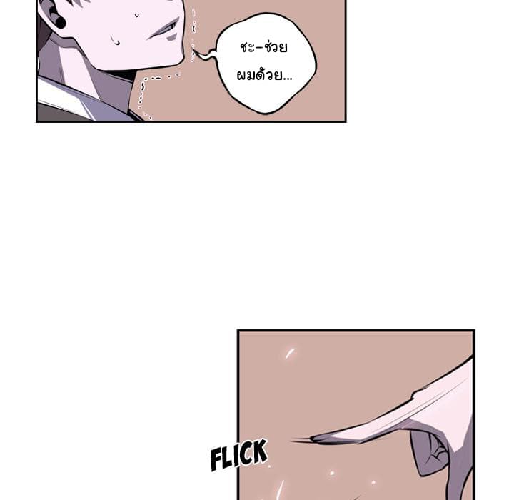 SuperNova page 95