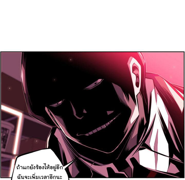 SuperNova page 97