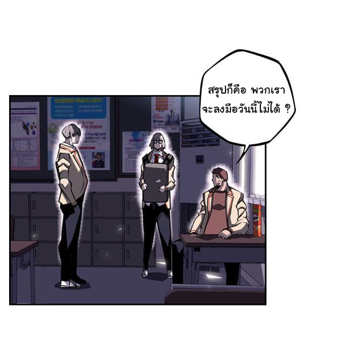 SuperNova page 102