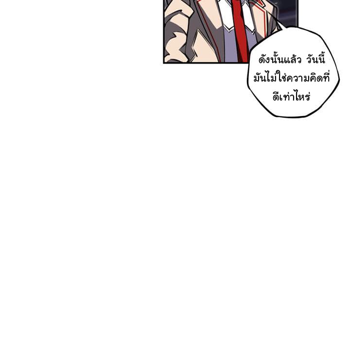 SuperNova page 104
