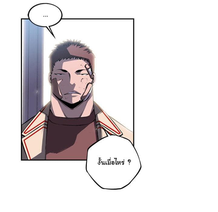 SuperNova page 105