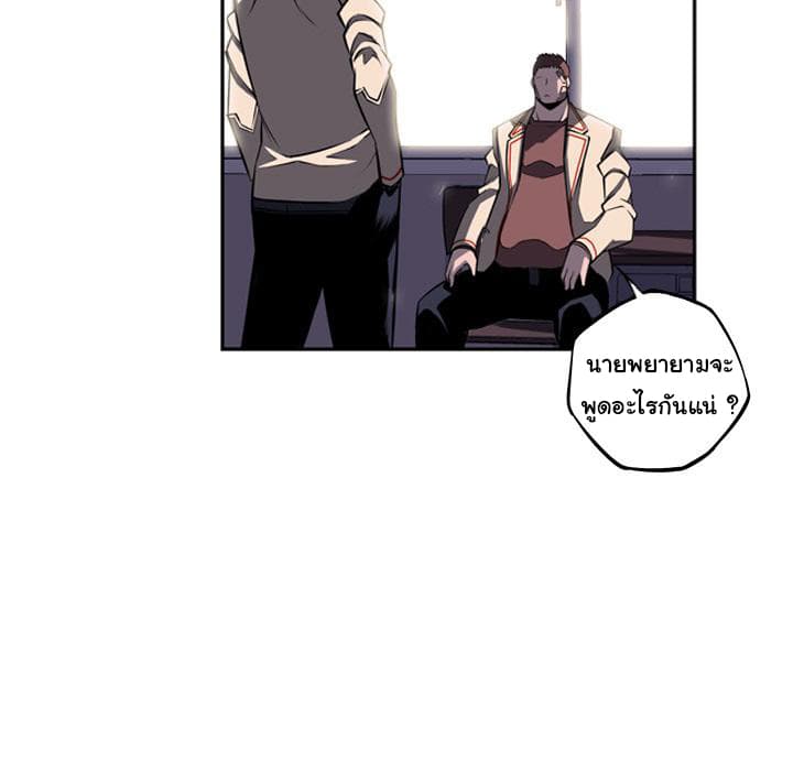 SuperNova page 107
