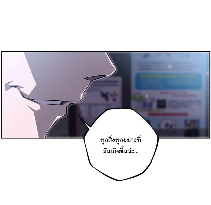 SuperNova page 108