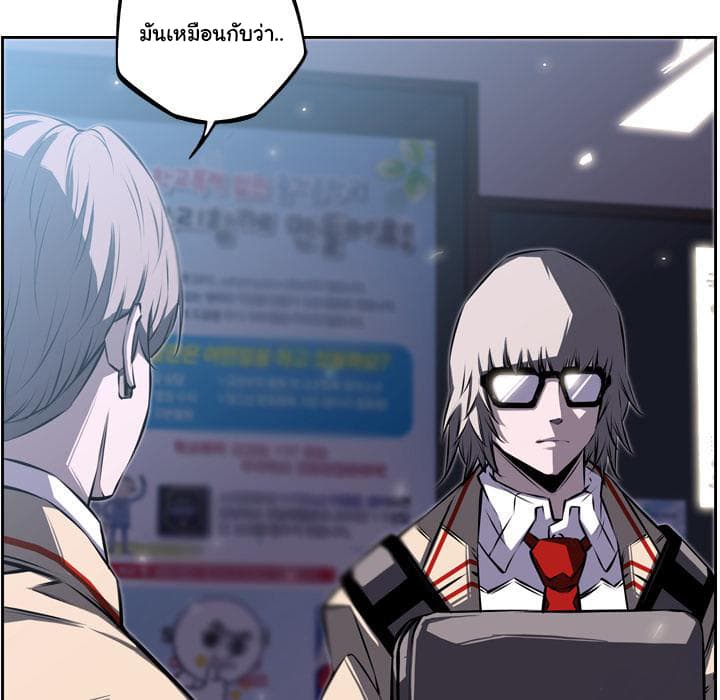SuperNova page 110