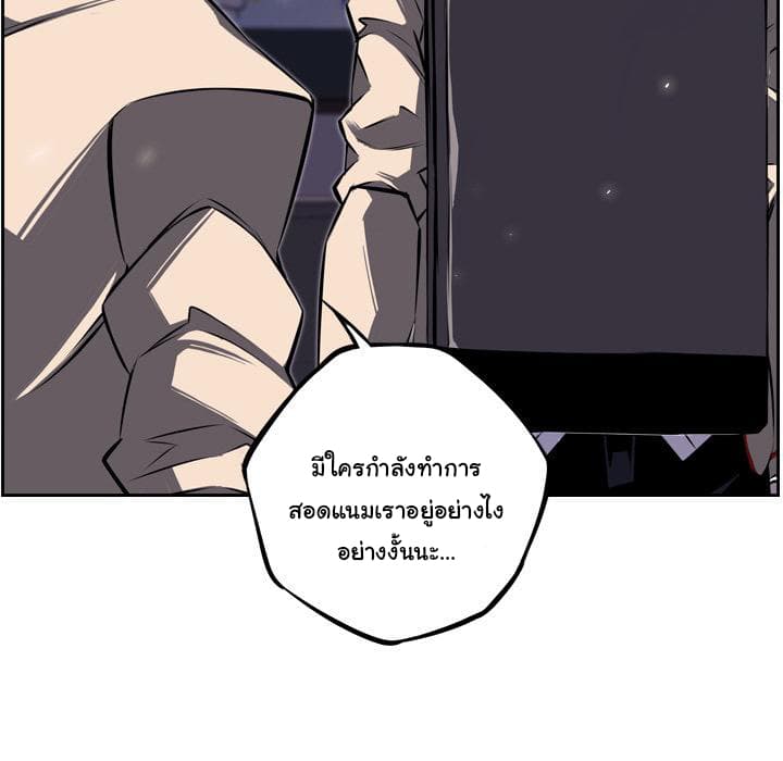 SuperNova page 111