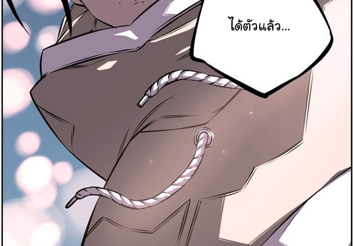 SuperNova page 4