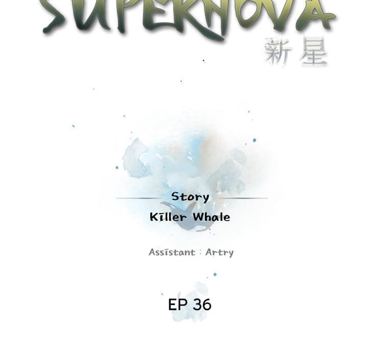 SuperNova page 12