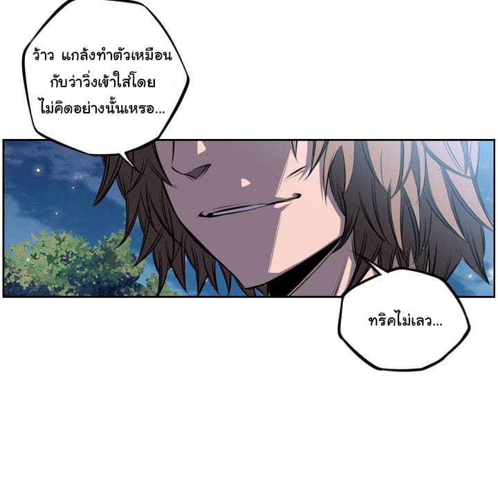 SuperNova page 15