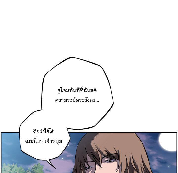 SuperNova page 16