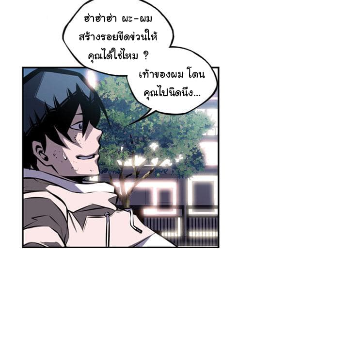 SuperNova page 18