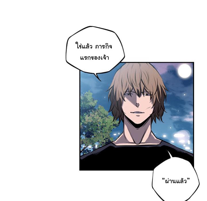 SuperNova page 19