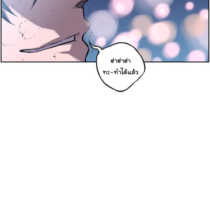 SuperNova page 21