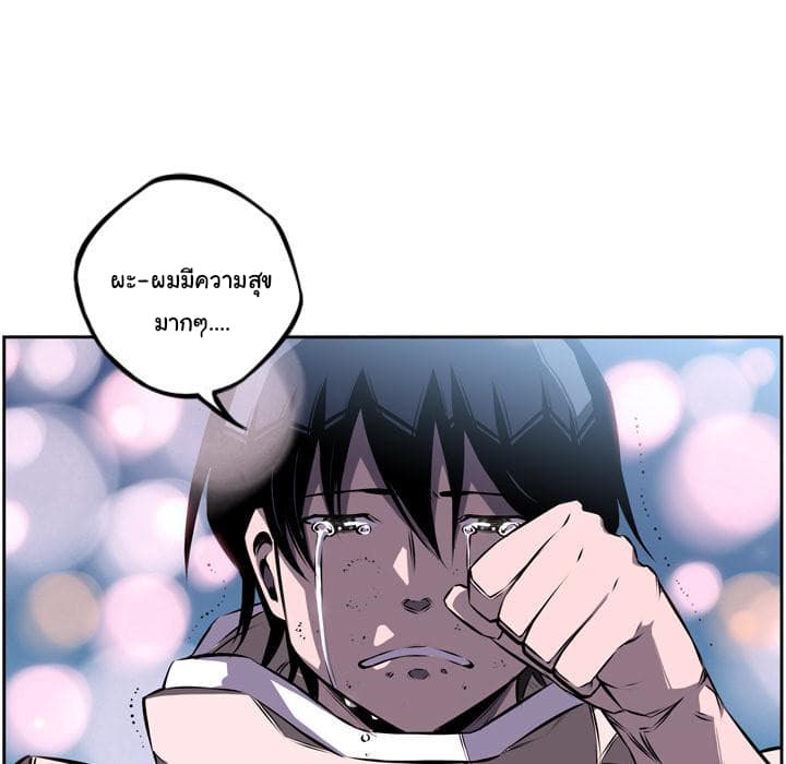 SuperNova page 22