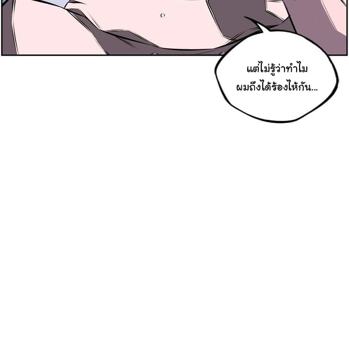 SuperNova page 23