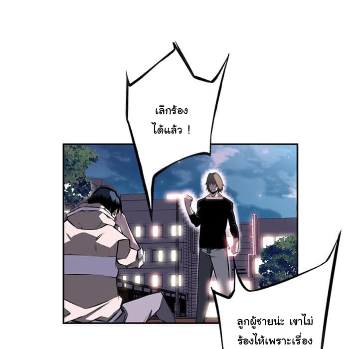 SuperNova page 25