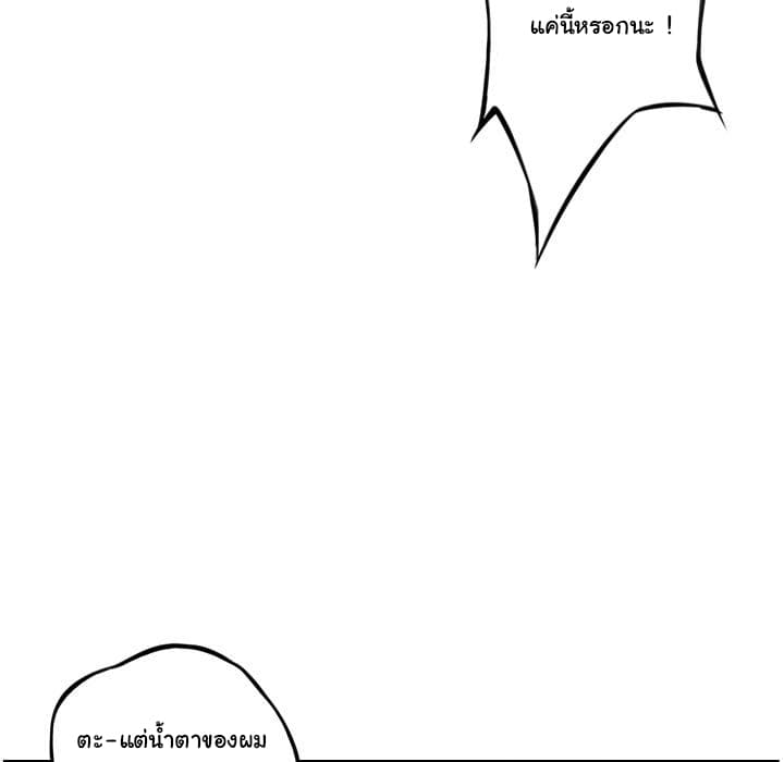 SuperNova page 26