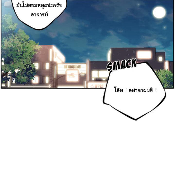 SuperNova page 27