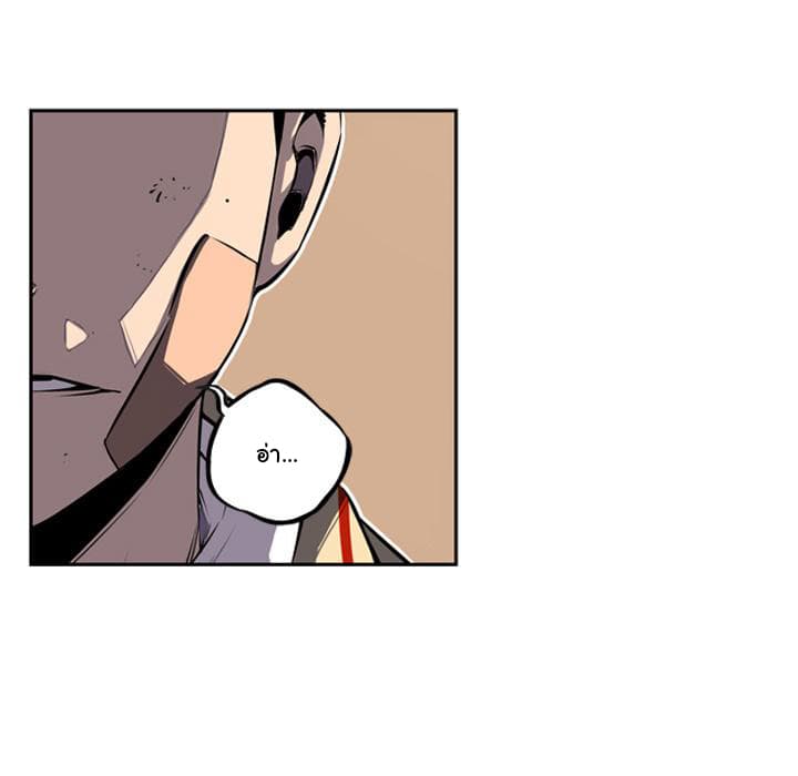 SuperNova page 30