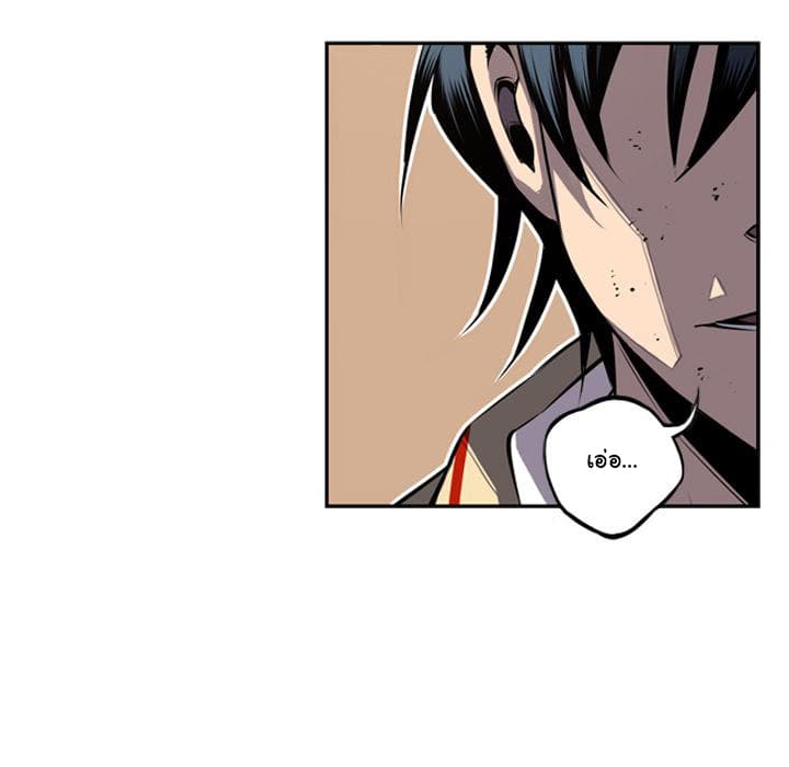 SuperNova page 31