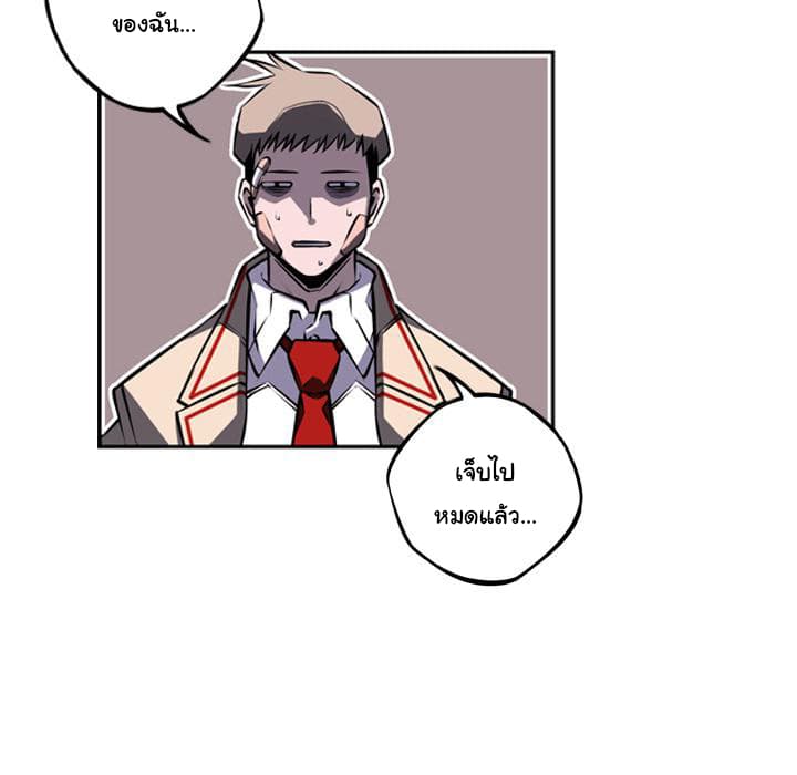 SuperNova page 34