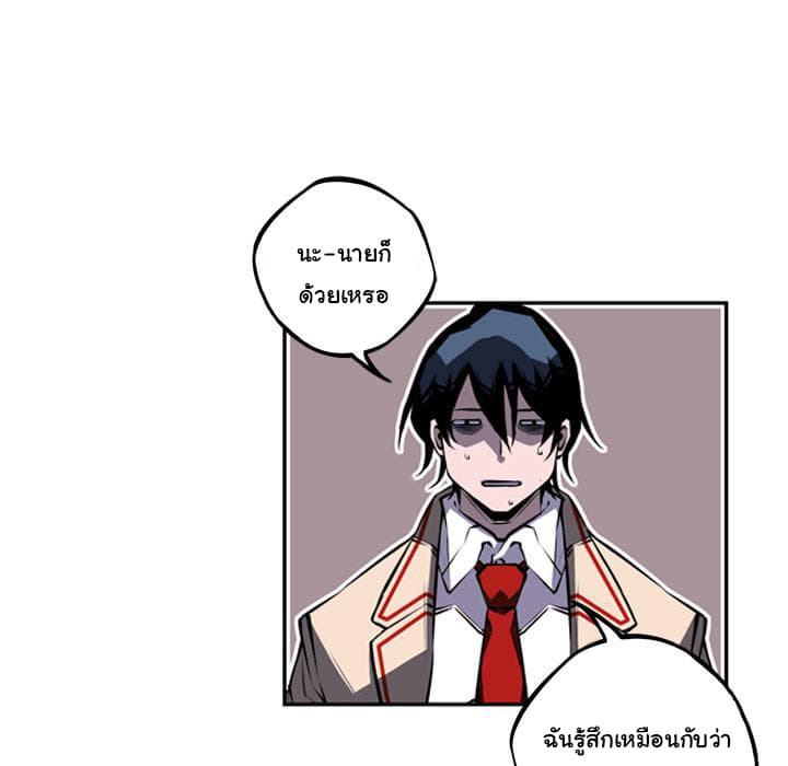 SuperNova page 35