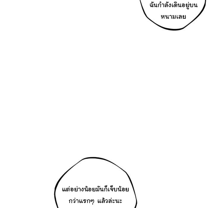 SuperNova page 36