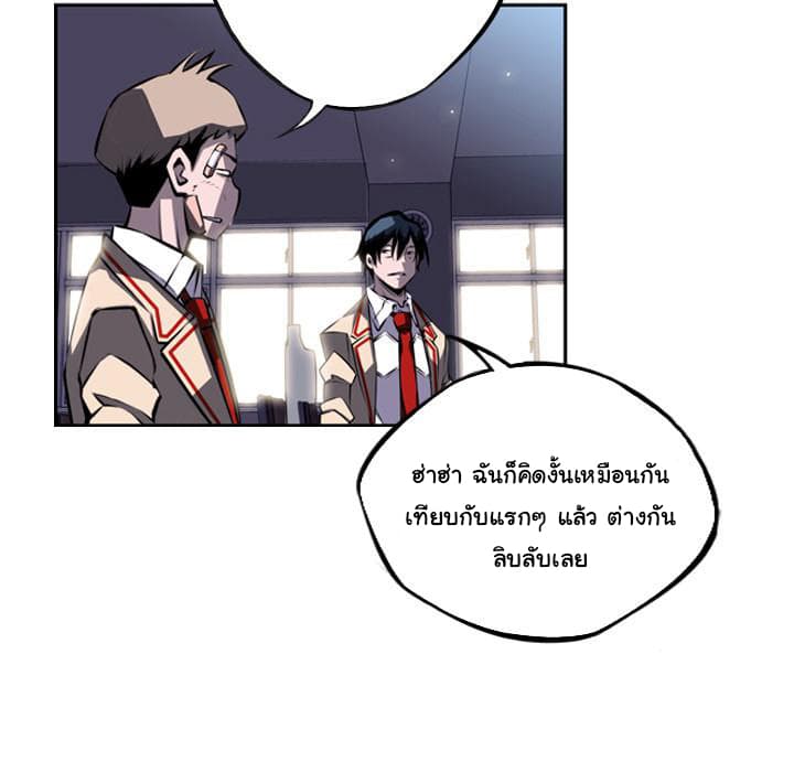 SuperNova page 37