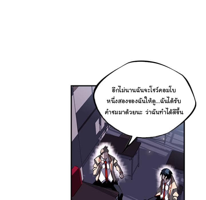 SuperNova page 38
