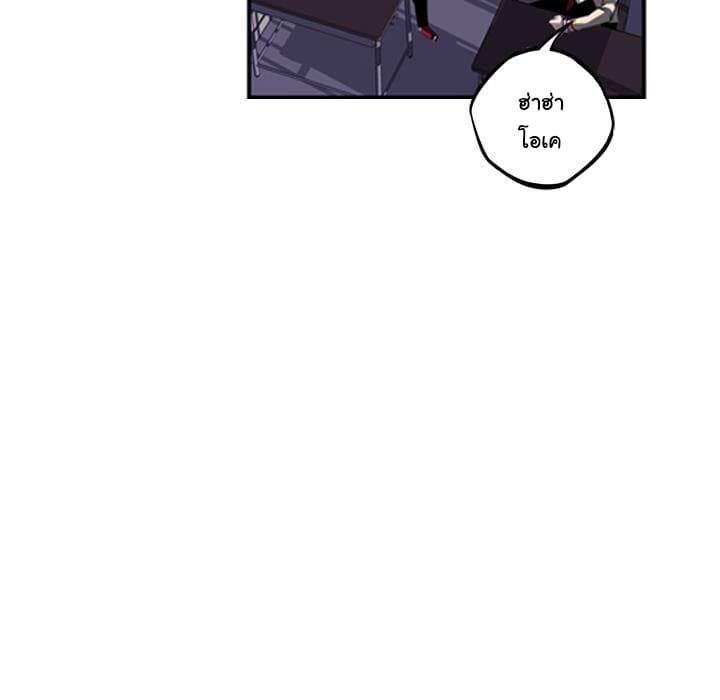 SuperNova page 39