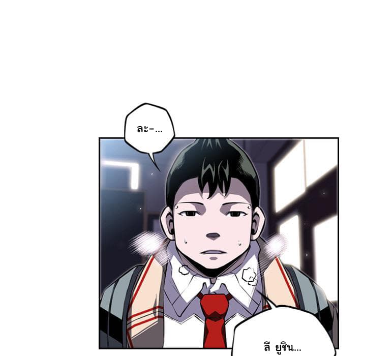SuperNova page 42