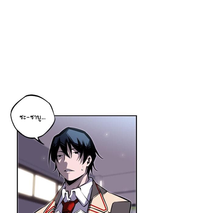 SuperNova page 50