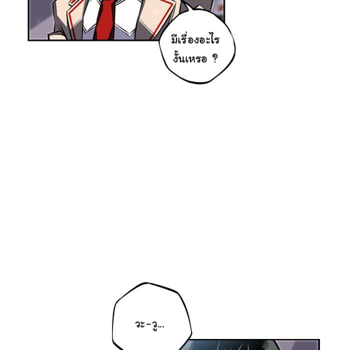 SuperNova page 51