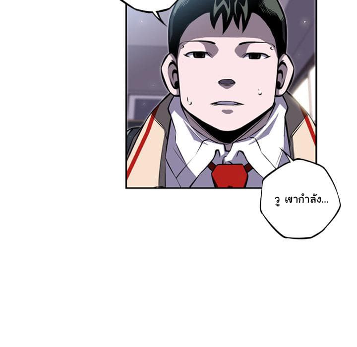 SuperNova page 52