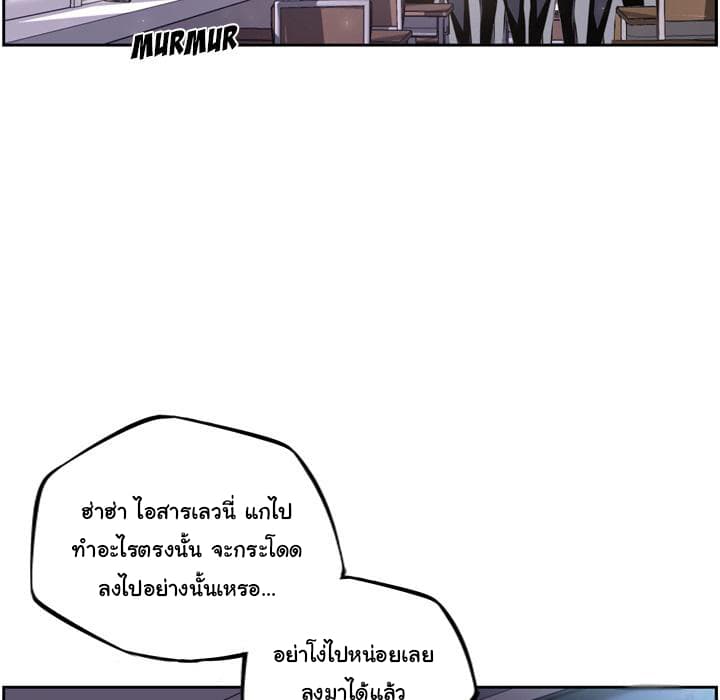 SuperNova page 54