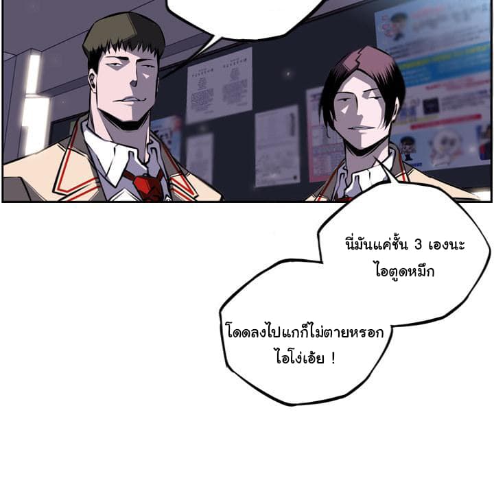 SuperNova page 55