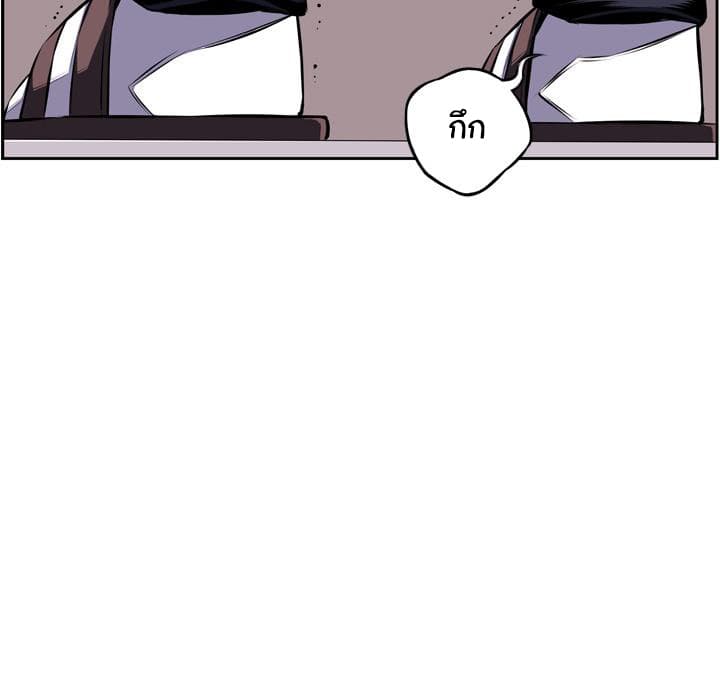 SuperNova page 57