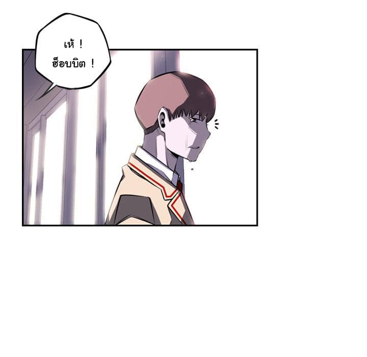 SuperNova page 58