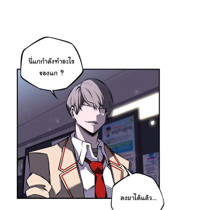 SuperNova page 60