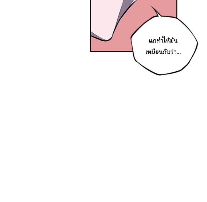 SuperNova page 62
