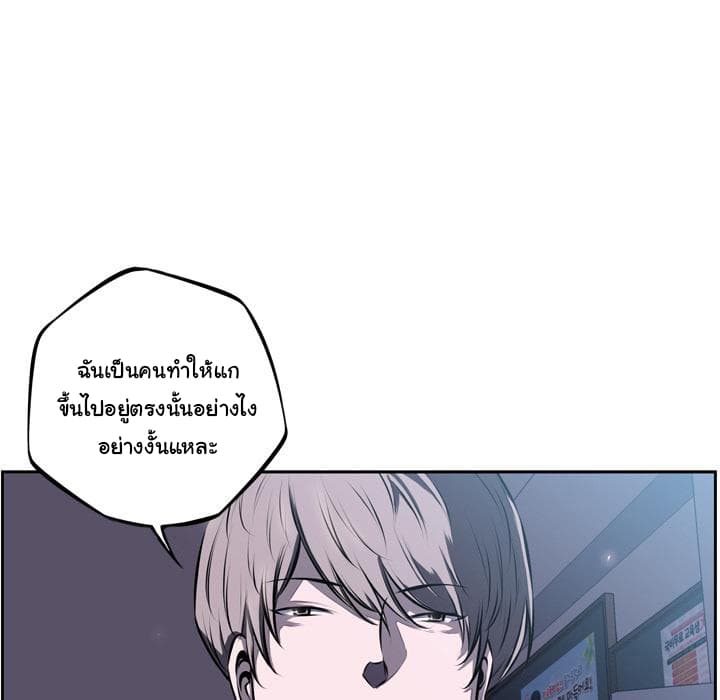 SuperNova page 63