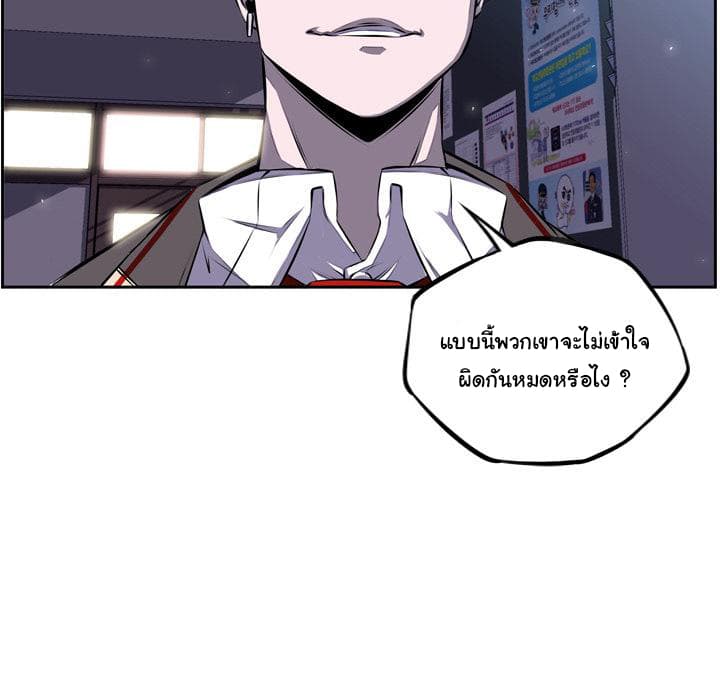 SuperNova page 64