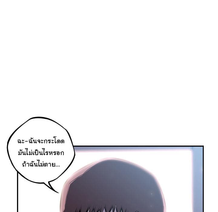 SuperNova page 67
