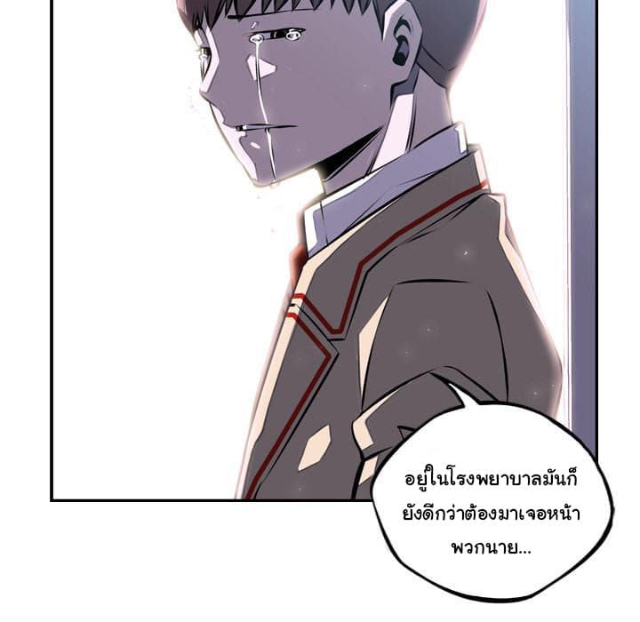 SuperNova page 68