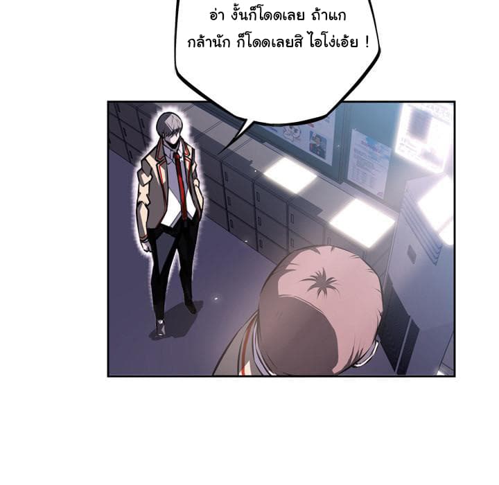 SuperNova page 71
