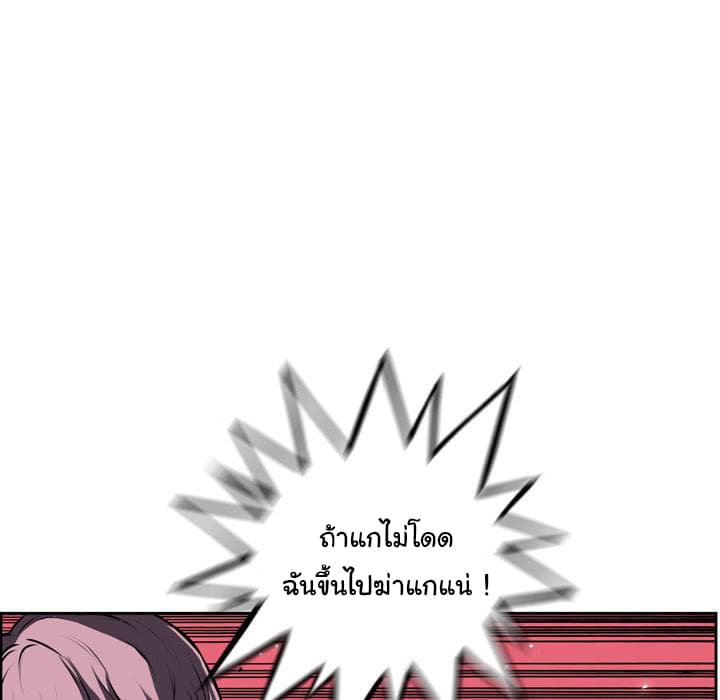 SuperNova page 75