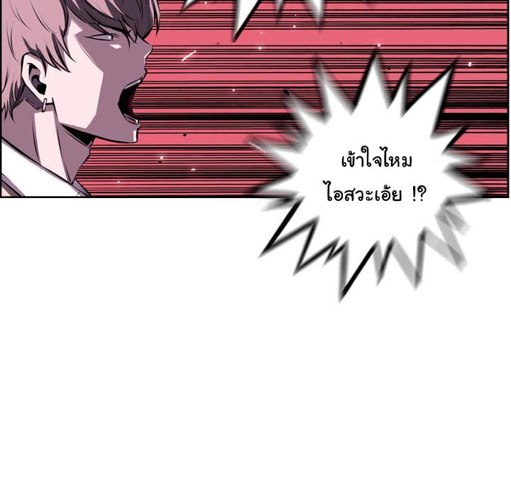 SuperNova page 76