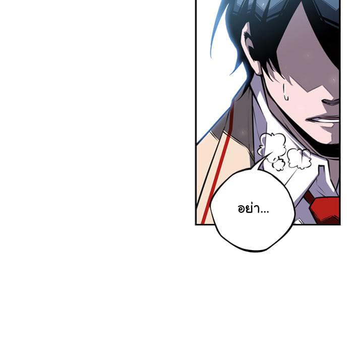 SuperNova page 83