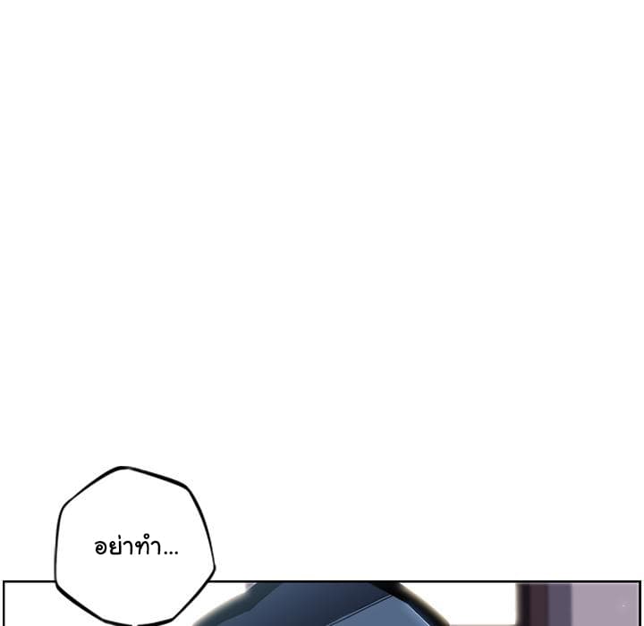 SuperNova page 84