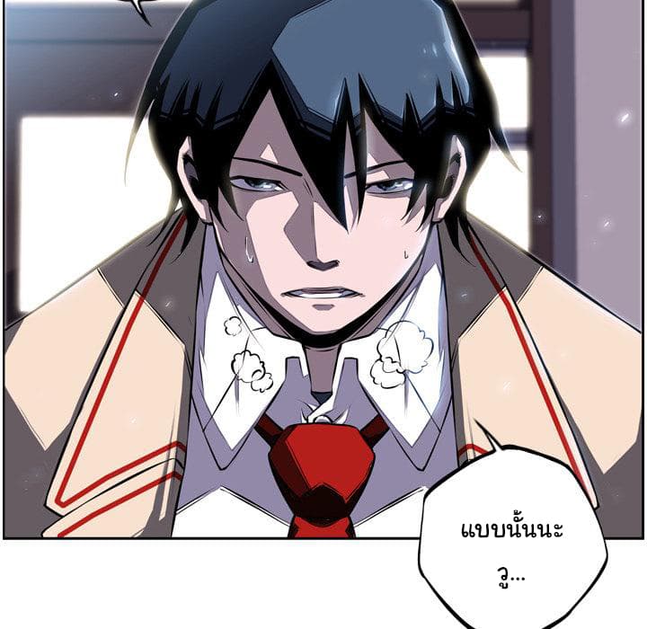 SuperNova page 85