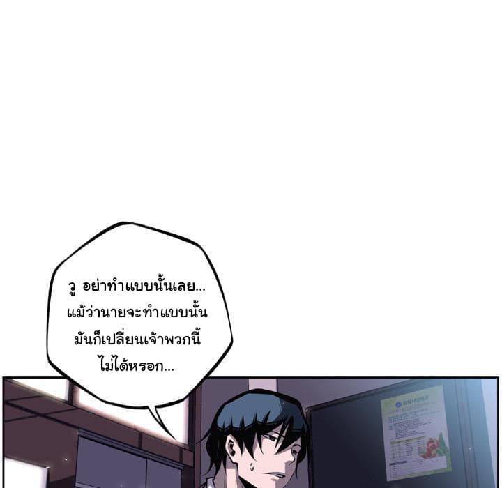 SuperNova page 90